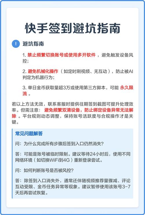 快手极速版签到消失怎么办？网络、版本、服务器问题全解析