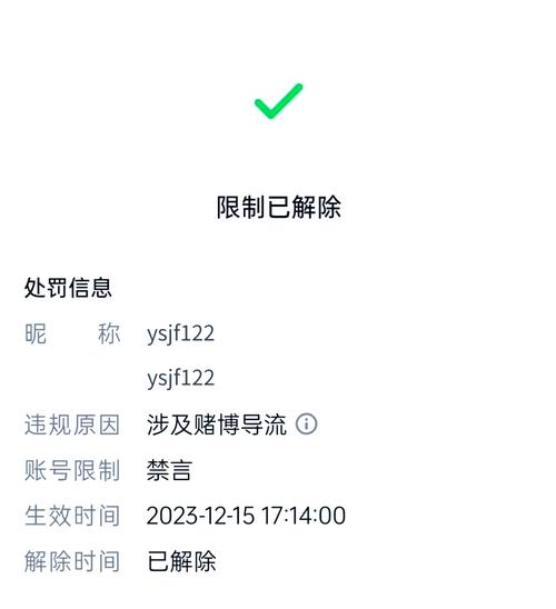 抖音实名不符被封禁？快速解除封禁的操作方法来啦