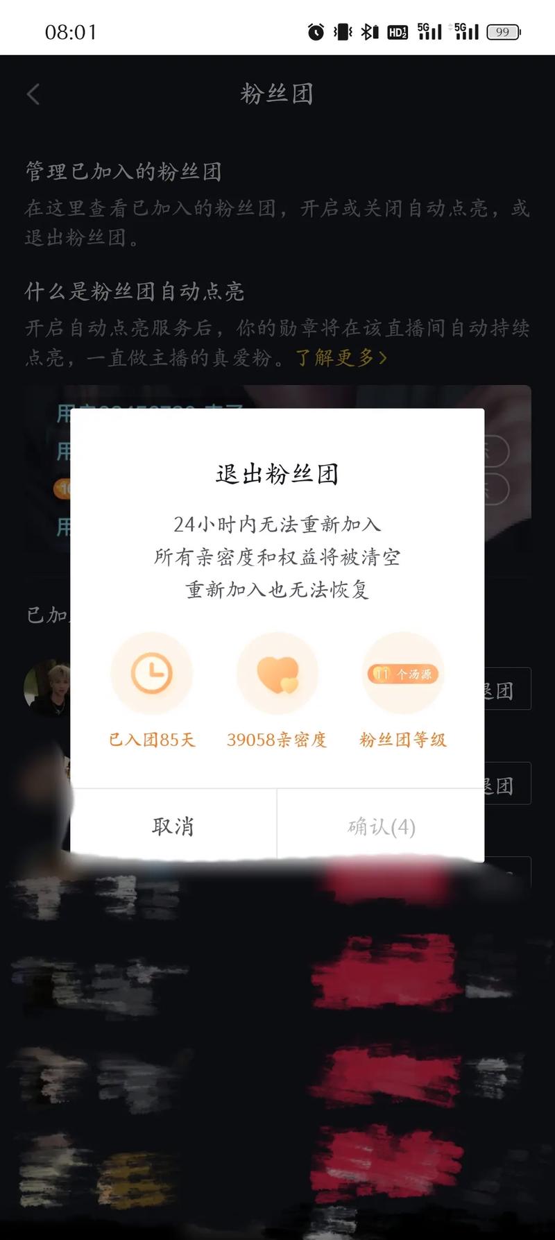 抖音粉丝团灯牌点不亮咋回事？这里有解决办法