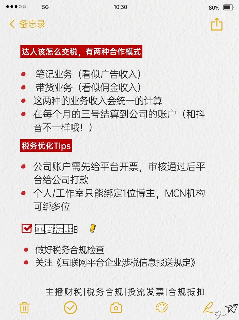 小红书蒲公英结算方式全解析！机构和个人创作者都看过来