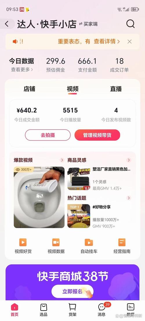 快手电商开店教程_快手开店不直播_快手