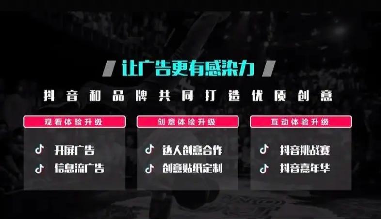 抖音几万粉丝接广告_粉丝_抖音账号接广告门槛