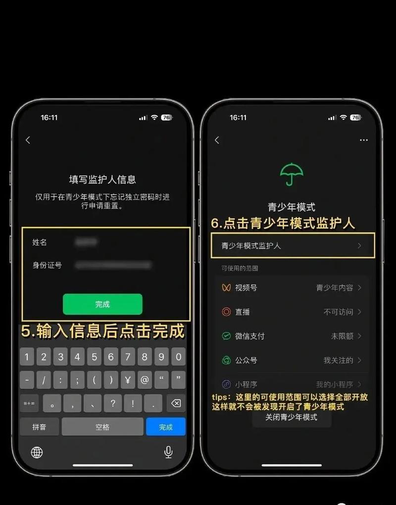 抖音时间限制取消设置_抖音时间锁取消方法_抖音