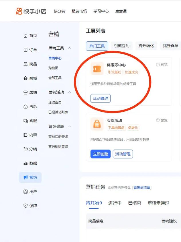 快手5元优惠券怎么领_快手优惠券领取步骤_快手直播