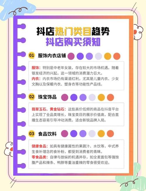 抖音店铺如何利用关键词打造优质评价，提升口碑与业绩？