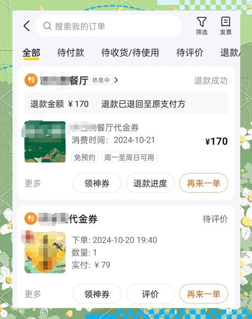 小红书订单怎么退款？七个步骤教你轻松搞定