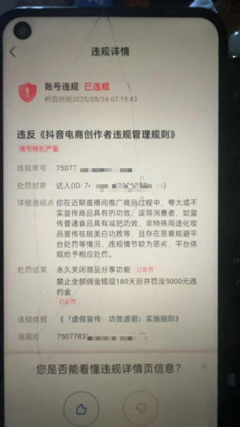 抖音直播带货要保证金吗？交多少？违规会怎样？一文说清