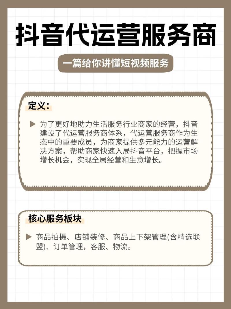 视频号代运营全解析！服务内容、优势及选择方法都在这里了