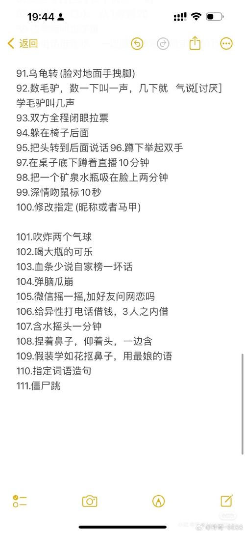 抖音直播PK玩法_抖音PK技巧_直播