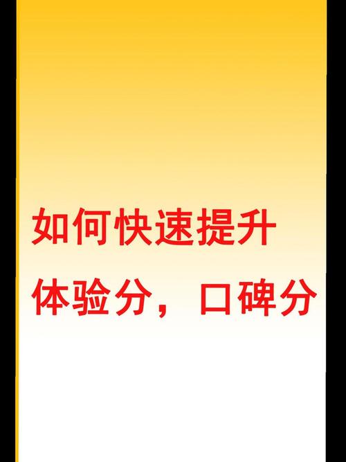 抖音_抖音商家口碑分优化方法_抖音达人口碑分提升技巧