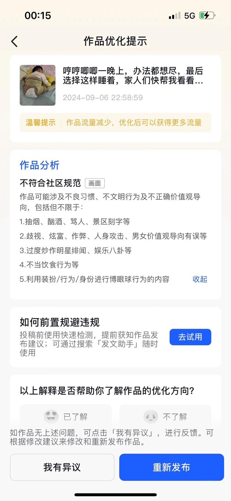 快手 抖音快手同发作品会限流吗？抖音限流了该咋办？