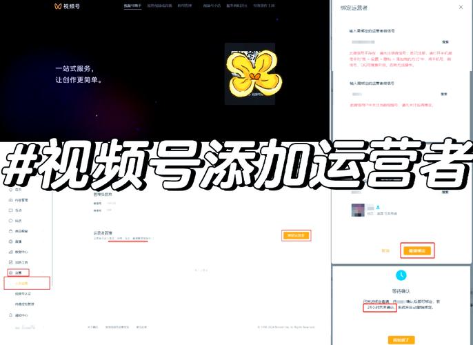 视频号怎么加管理员？手把手教你绑定运营者