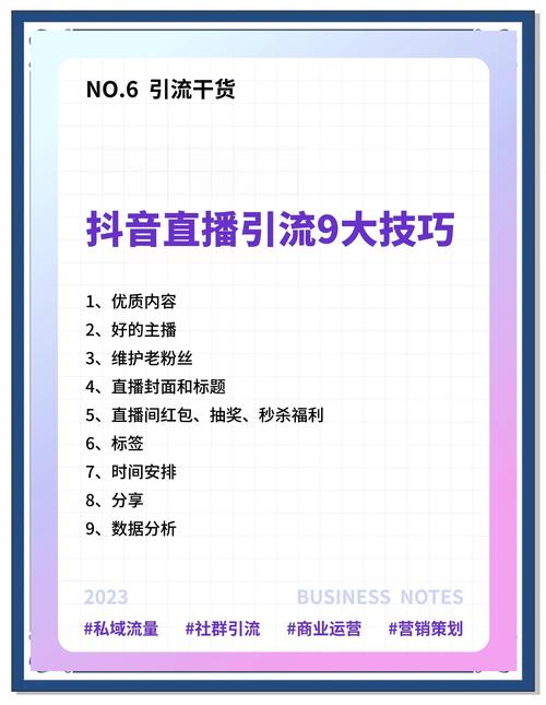 增粉_抖音视频优化技巧_抖音如何提升关注度