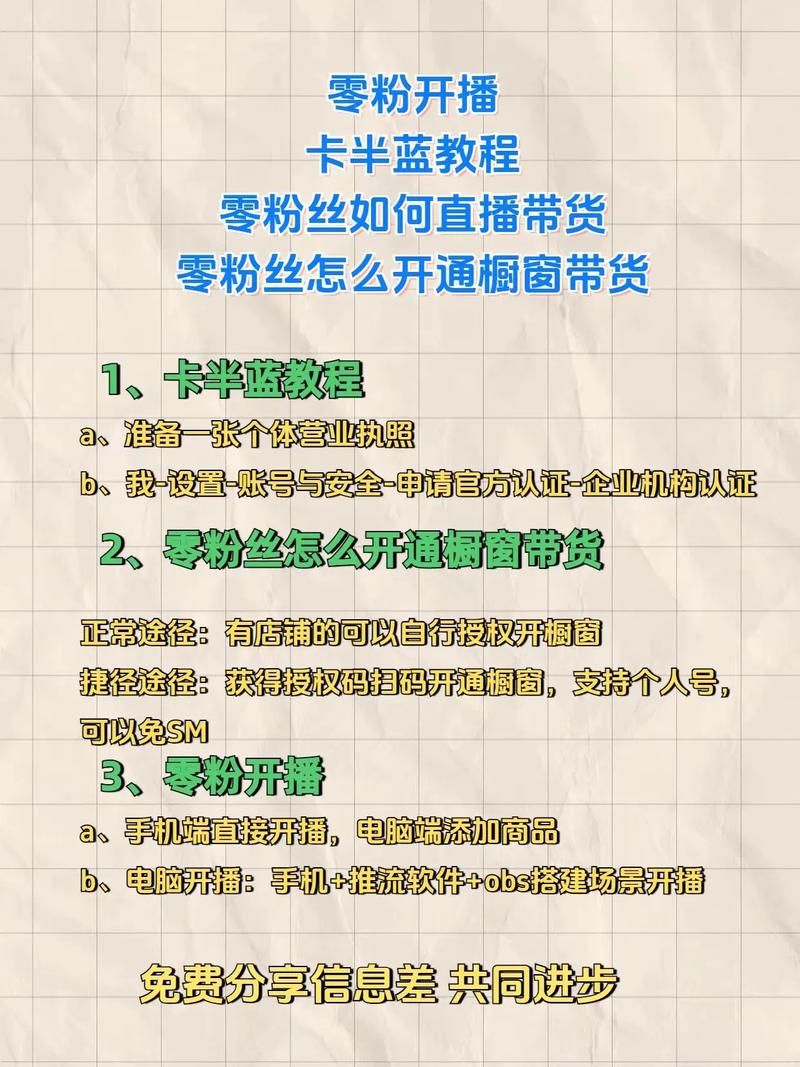 小红书_千川投流涨粉点赞上热门_小红书涨粉开橱窗直播