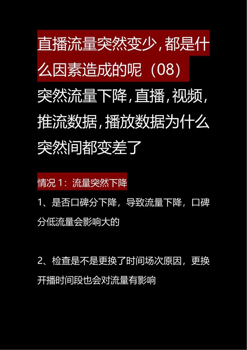 抖音号流量低迷还能用吗？多角度分析及应对策略来了