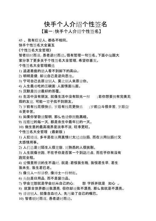 快手达人运营攻略_涨粉_快手个人介绍怎么写才能上热门