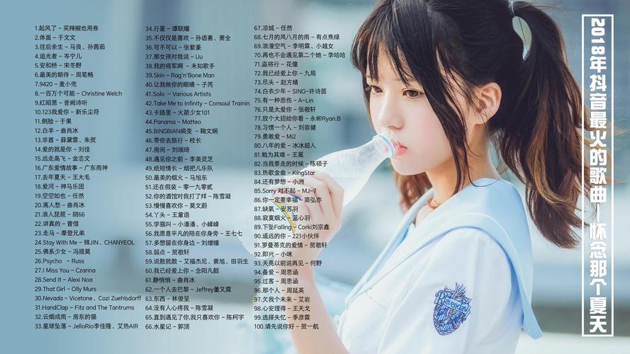 抖音最火歌曲前十名_抖音_抖音近期最火歌曲排名