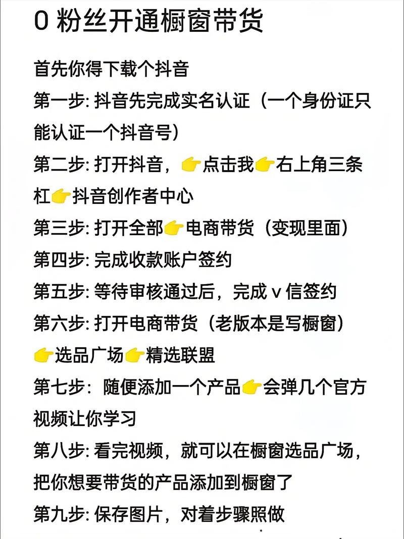 1000粉丝_抖音蓝V认证开通橱窗条件_不够1000粉丝怎么开抖音橱窗