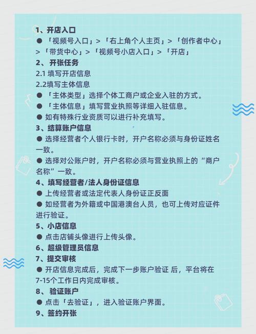 微信视频号开店优势_微信视频号开店操作指南_视频号
