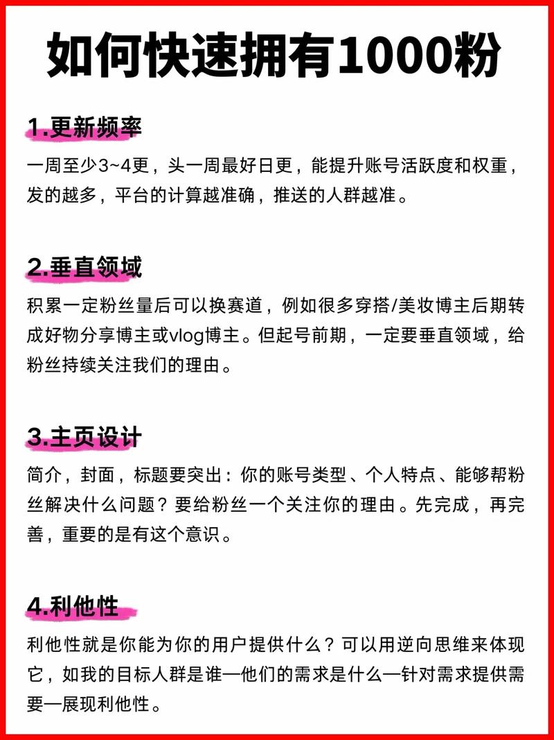 抖音涨1000粉的三种方法分享，适合新手和有经验的朋友
