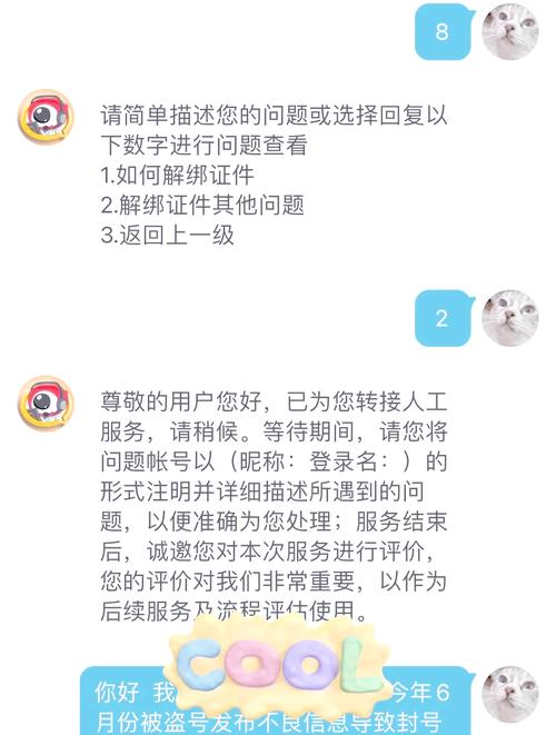 小红书_通过小红书号货昵称确认_申诉找回账号
