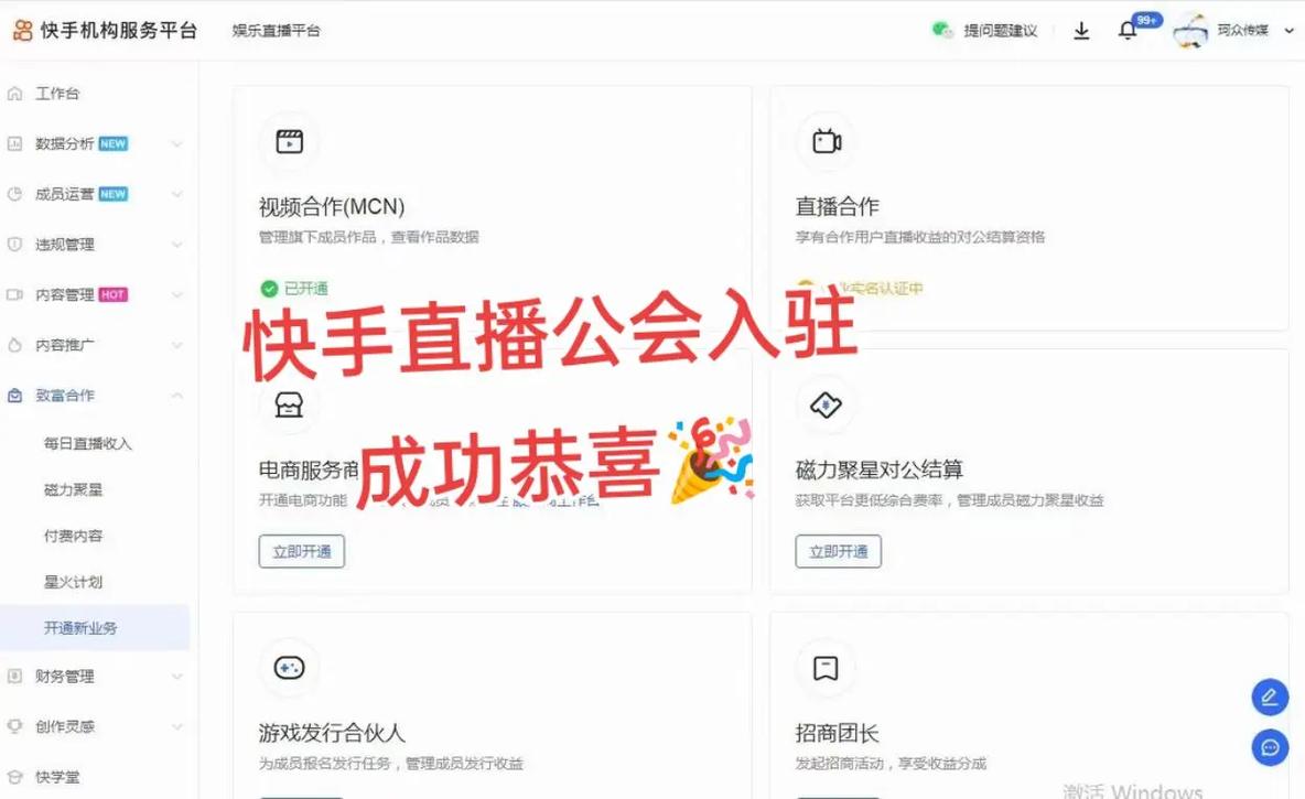 抖音主播公会要求_抖音博主加入公会限制_快手直播