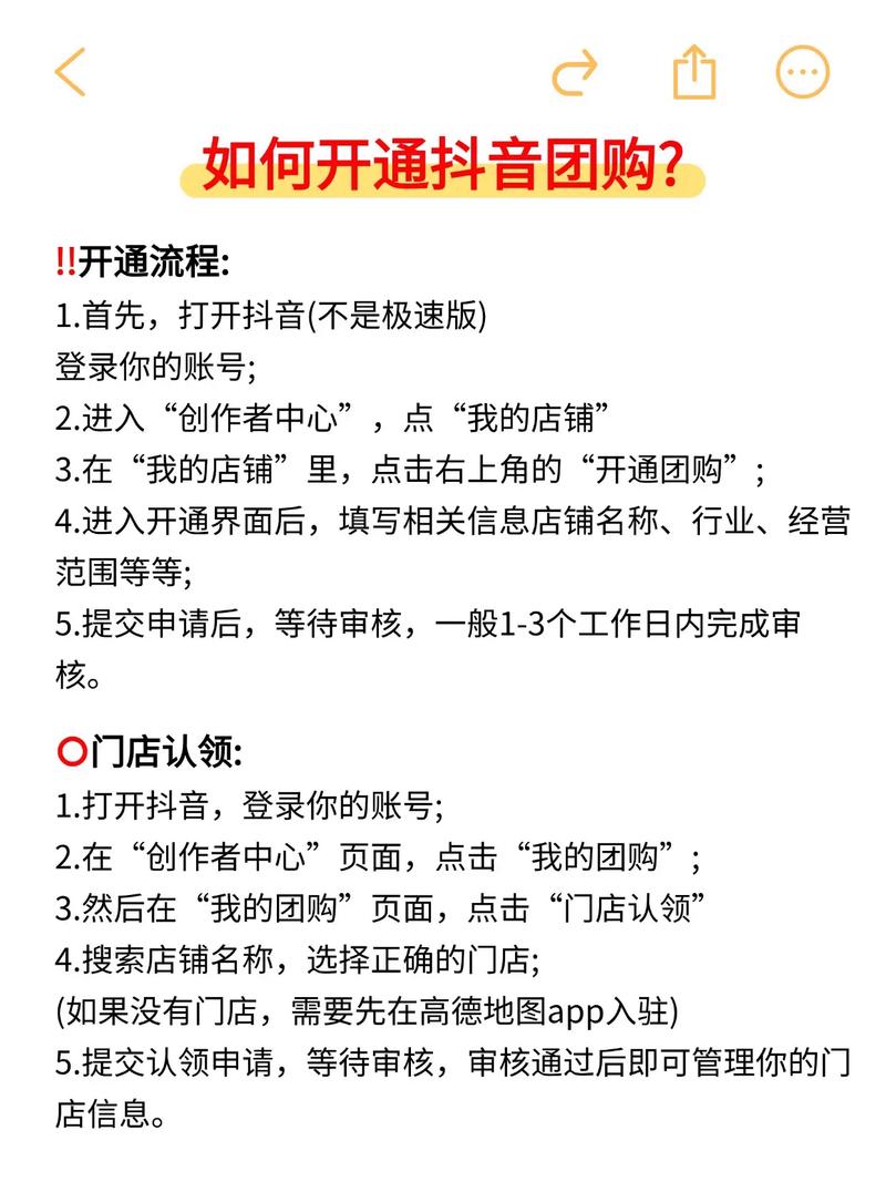 抖音超火，想做账号得了解新功能！抖音来客咋登录及解决登录问题