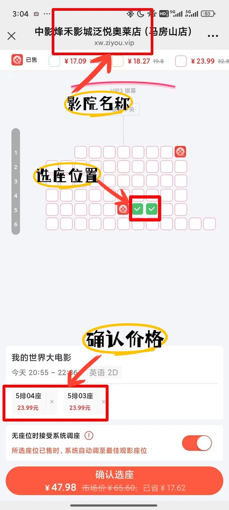 抖音挂电影赚钱攻略！推广观影活动、卖周边，粉丝点击就能赚