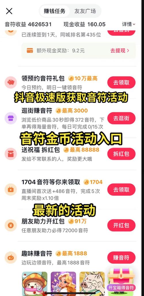 抖音抖币获取途径全知道！官方、电商平台等多个渠道汇总