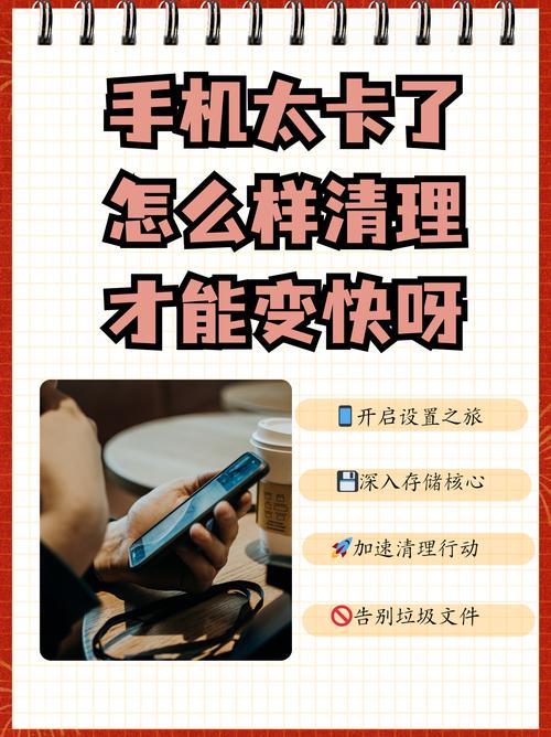 抖音太卡了怎么清理？十种解决方法