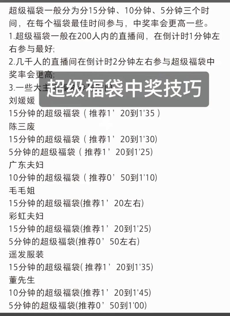 抖音_抖音抽中福袋的7个技巧_抖音福袋怎么抢几率大