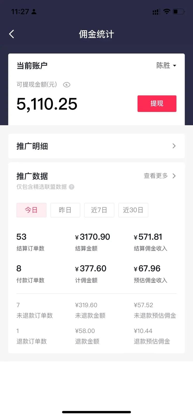 小红书_小红书挂橱窗赚佣金方法_小红书如何开通橱窗赚佣金