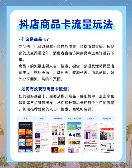 抖音_抖音橱窗没流量原因_抖音橱窗如何获取流量