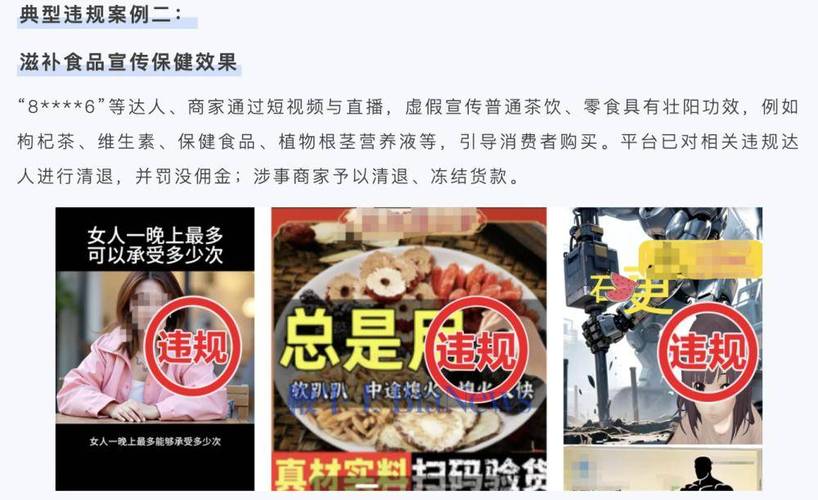 抖音_抖音如何避免违规行为_抖音平台规则遵守技巧