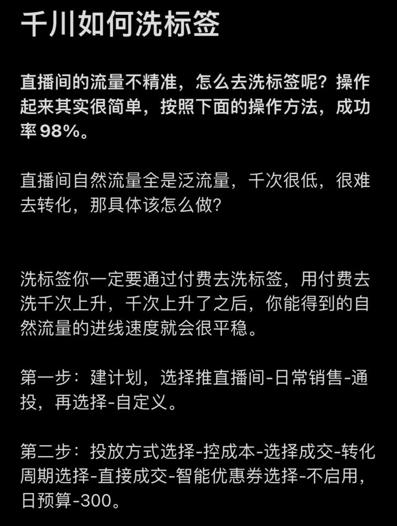 千川 抖音千川创意标签怎么写？掌握技巧提升流量收益
