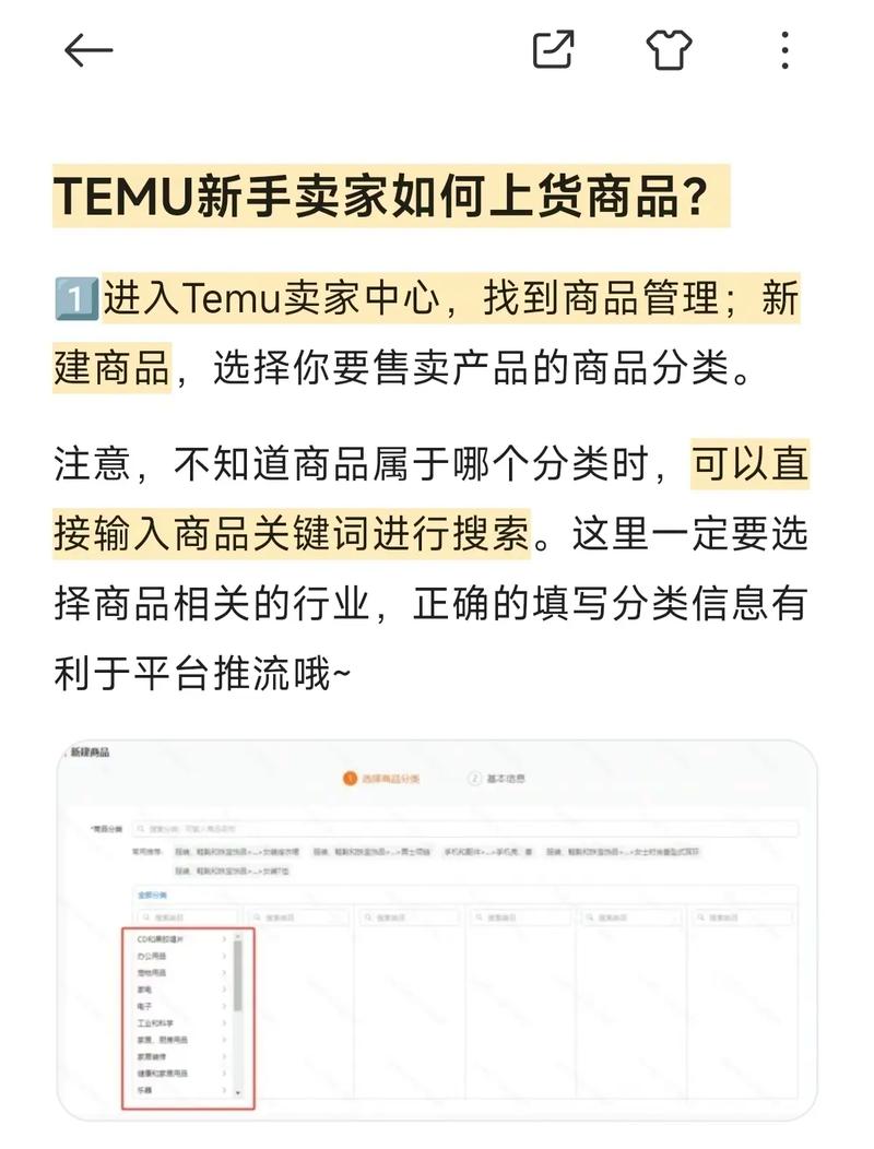 关注_注册Temu账号_浏览Temu商品攻略