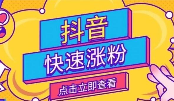 开设抖音橱窗店铺流程_抖音_抖音橱窗店铺运营成本