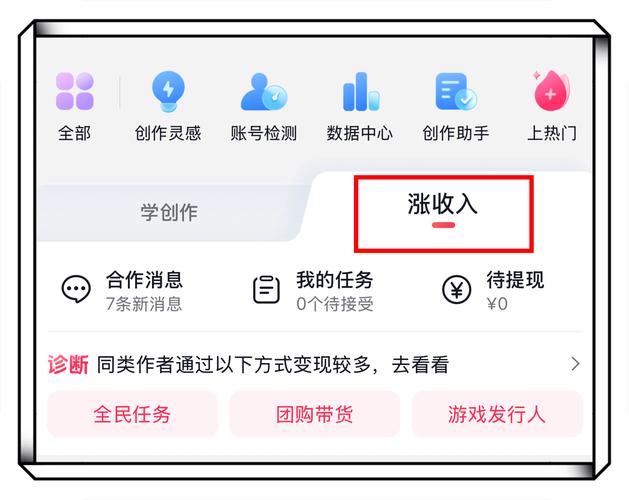 抖音博主发视频赚钱方法_抖音博主如何赚钱_抖音