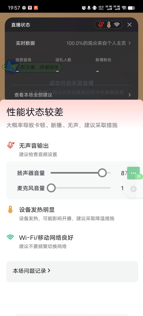 抖音手游直播没声音咋解决？设置、游戏、网络及权限全排查