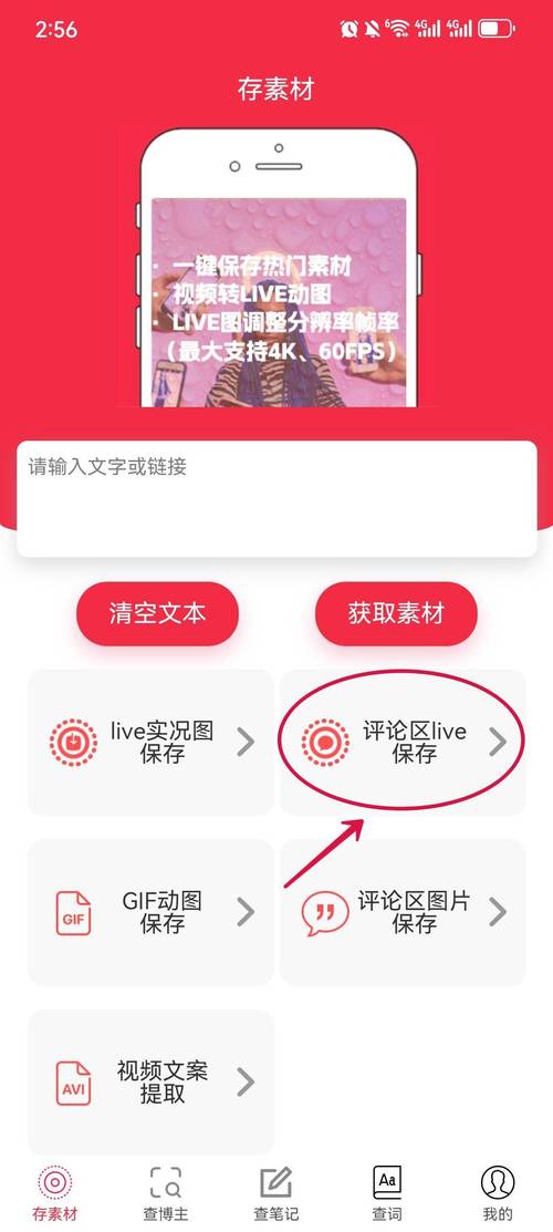 小红书搬运图片变原创全攻略，从选素材到加工处理一步到位