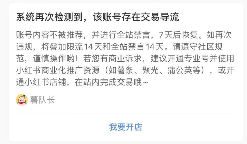 小红书_小红书举报辱骂用户处罚_小红书举报骂人流程