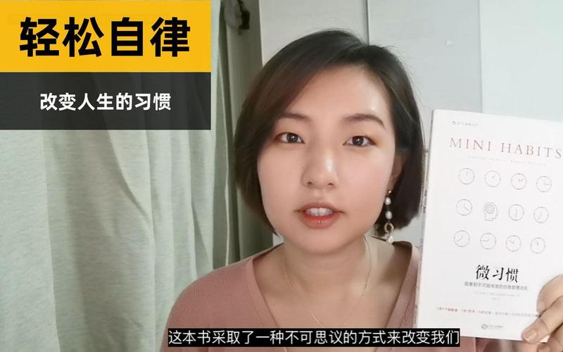 播放 自律播放：坚持改变人生轨迹的秘诀