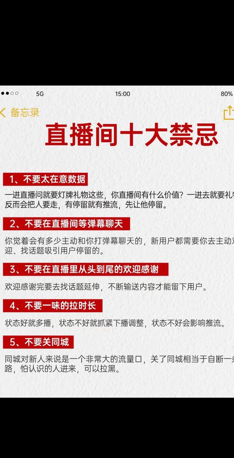 抖音直播规定和要求全知道，主播必看避免直播被封