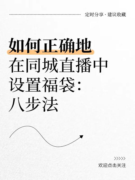 抖音直播福袋互动规则全解析，速看如何提升与主播互动