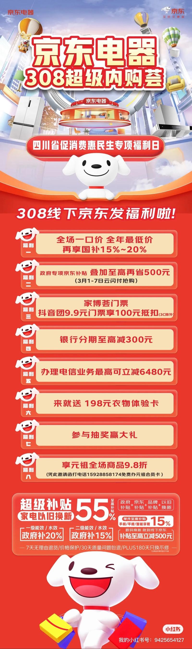 近半年多家电商加码低价电商，快手 3 月筹备新商城重提价格力