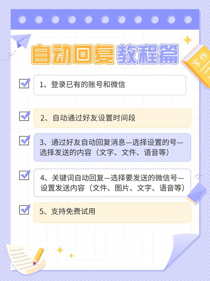 小红书自动回复设置教程 3步搞定私信