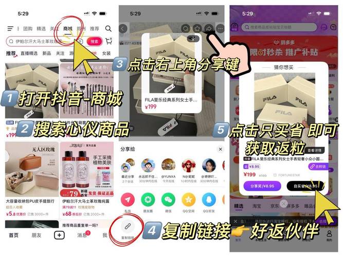 抖音好物分享注意事项_分享_竞争激烈好物分享