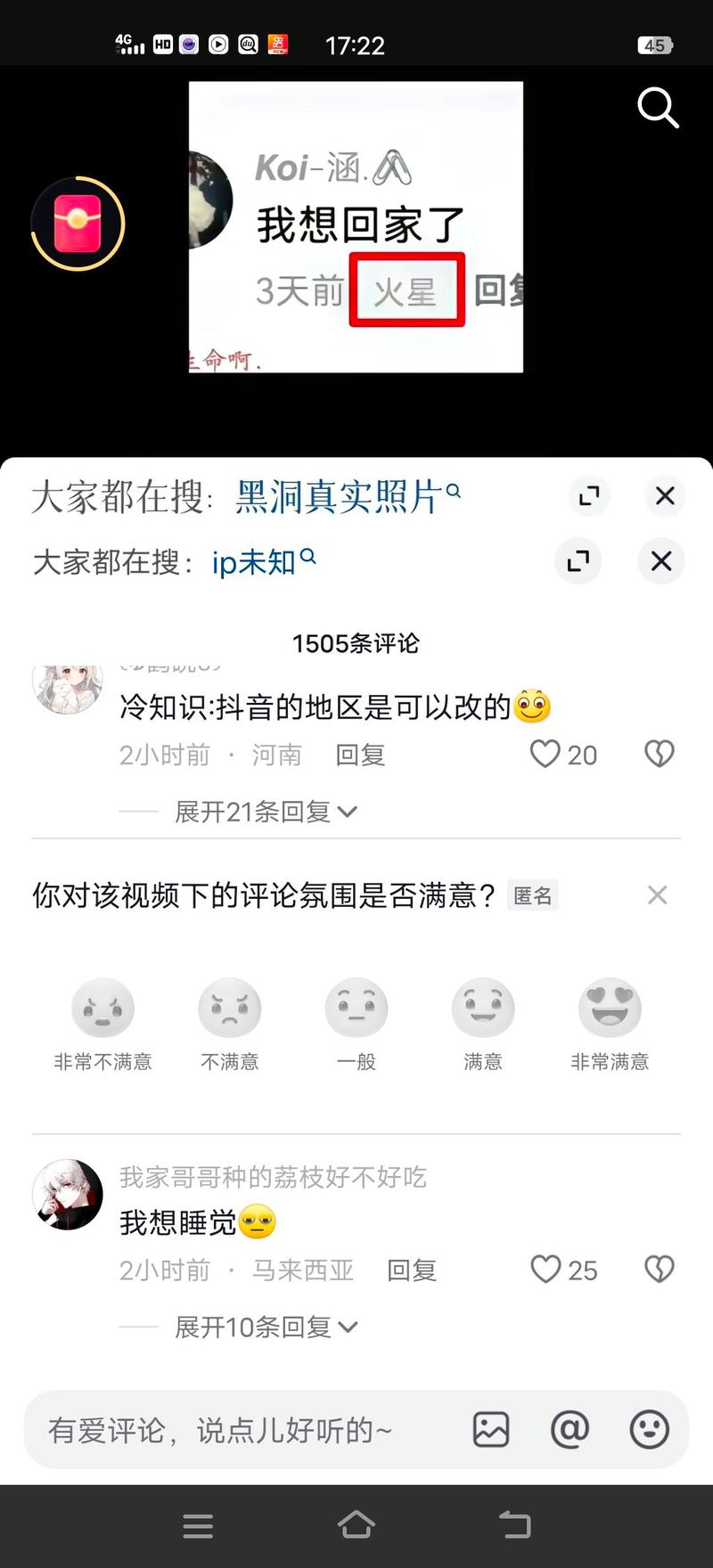 抖音怎么发图片评论？如何营造氛围增加评论数？速来围观