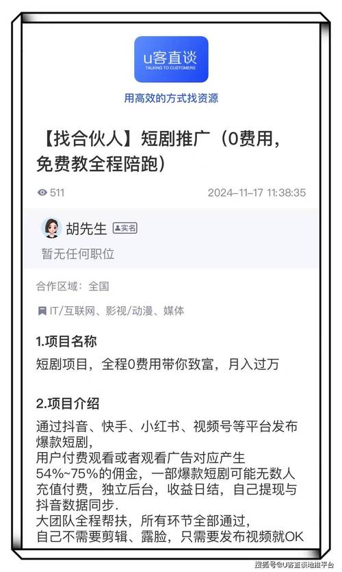 0粉丝基础也能接短视频广告赚钱？方法看这里