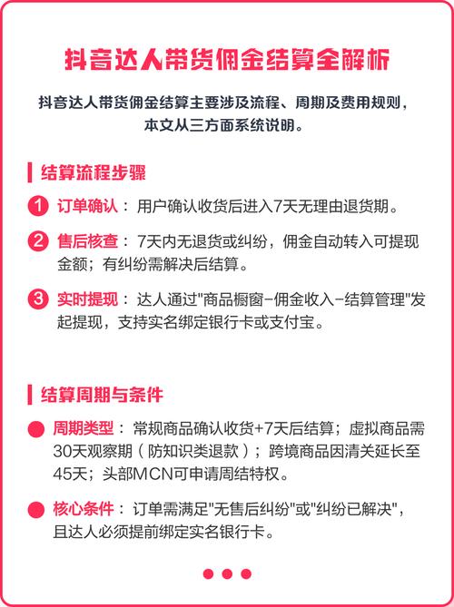 抖音最简单易赚钱的方法，打赏、带货佣金全都有